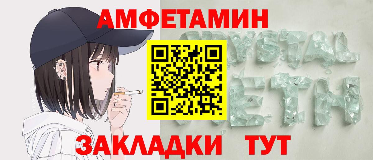 Димитровград  Амфетамин  Амфетамин  Вход с VPN  Amphetamine Розовый 