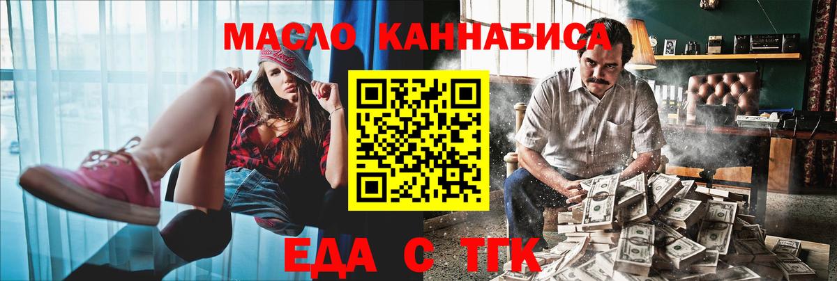 Canna-Cookies конопля  Вход с VPN  Димитровград 