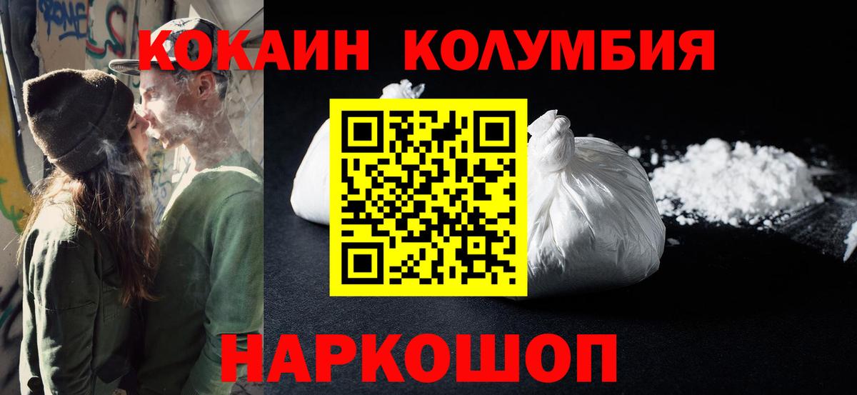 Димитровград  Cocaine Колумбийский  КОКАИН  Cocaine Колумбийский  Вход с VPN 