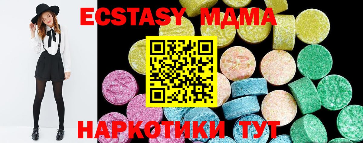 Ecstasy MDMA  Ecstasy  Димитровград  ЭКСТАЗИ бентли  Вход с VPN 
