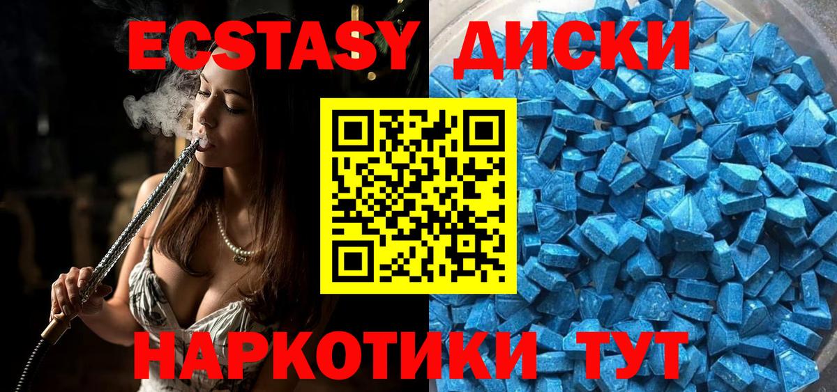 ЭКСТАЗИ 300 mg Димитровград
