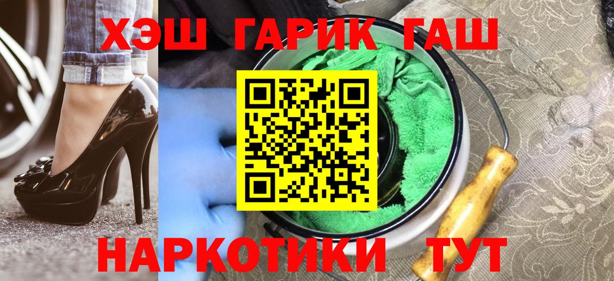 ГАШ Ice-O-Lator  Вход с VPN  Димитровград  ГАШИШ убойный 