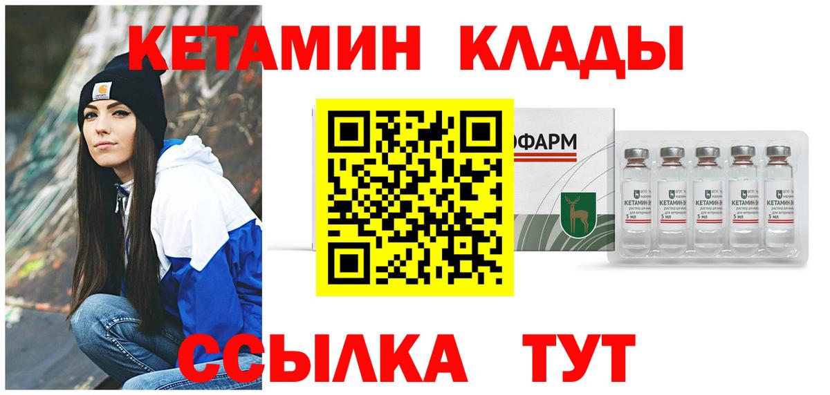 Кетамин VHQ Димитровград