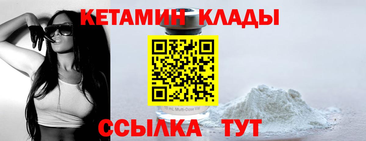Кетамин ketamine  Вход с VPN  Димитровград  КЕТАМИН ketamine 