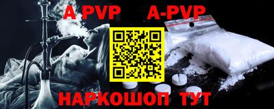 a pvp Шелехов
