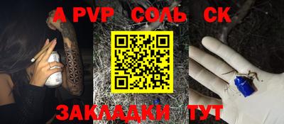 a pvp Шелехов