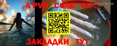 a pvp Шелехов