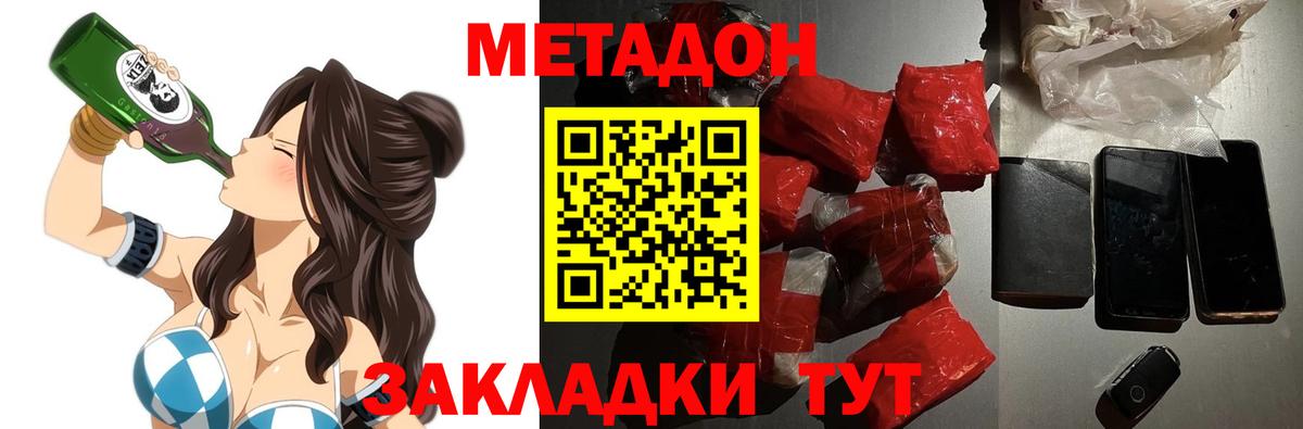 Метадон VHQ  Вход с VPN  Димитровград 