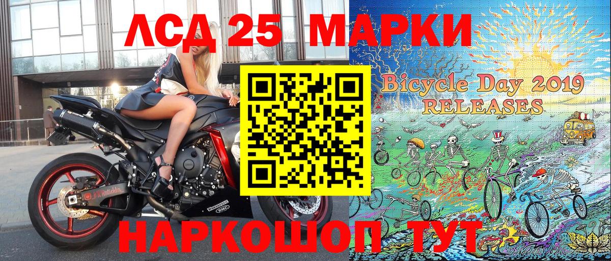 Димитровград  Марки 25I-NBOMe  Вход с VPN  Наркотические марки 1,5мг 