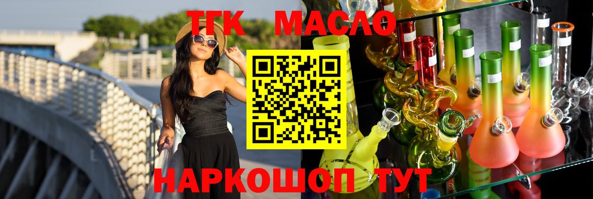ТГК Wax  Вход с VPN  Димитровград 