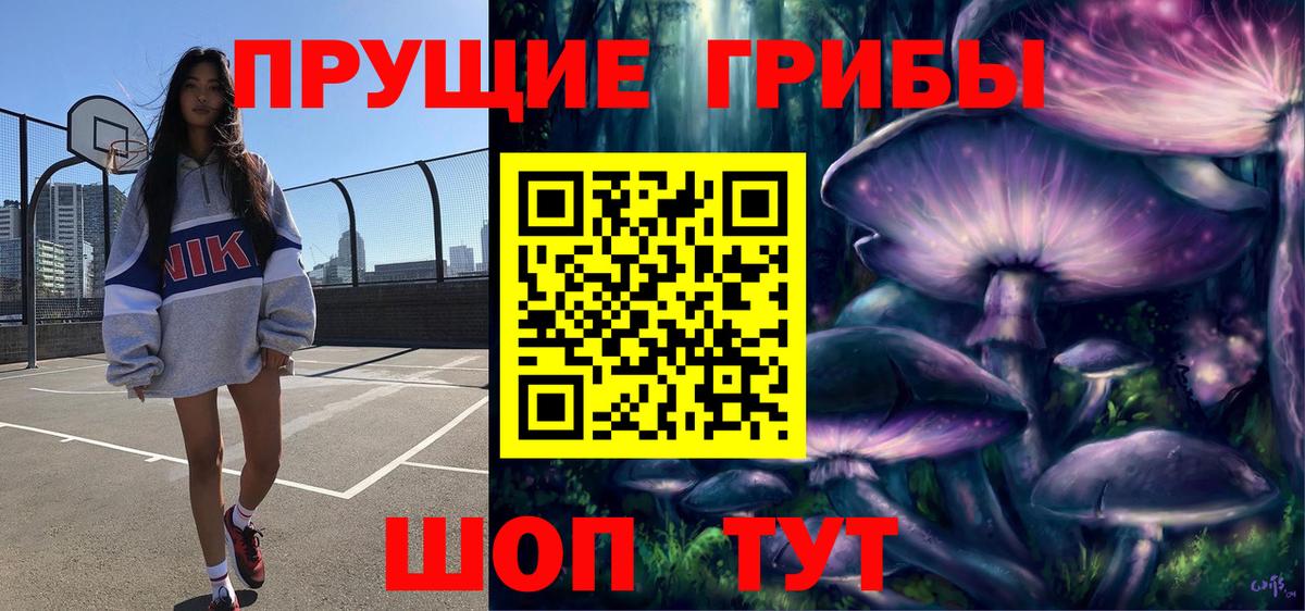 Галлюциногенные грибы Magic Shrooms Димитровград